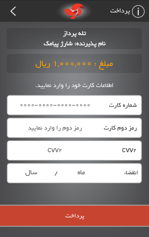 درج اطلاعات کارت