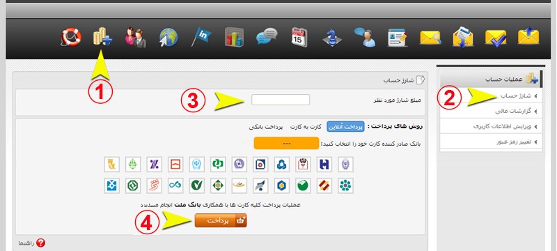 بخش عملیات حساب » شارژ حساب » درج مبلغ شارژ مورد نظر به ریال ( حداقل 100,000 ریال ) » کلیک روی دکمه پرداخت